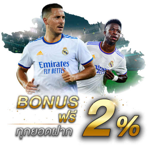 แทงบอล pantip